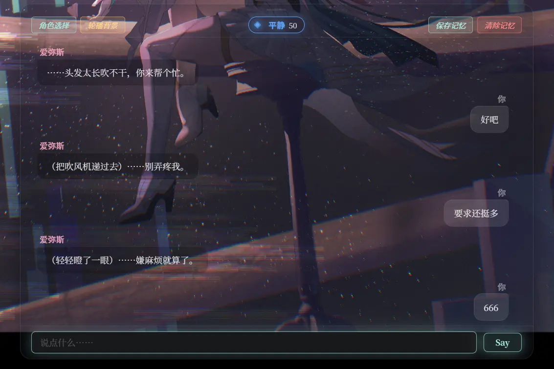 聊天界面 · 明星日鞠